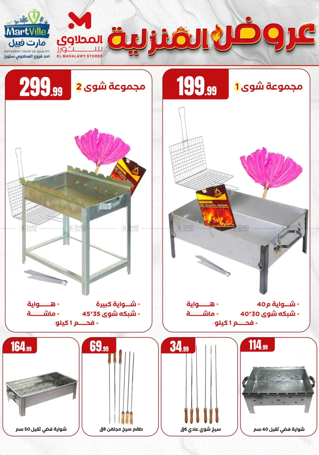 صفحة رقم 3 من Special Offer في مارت فيل