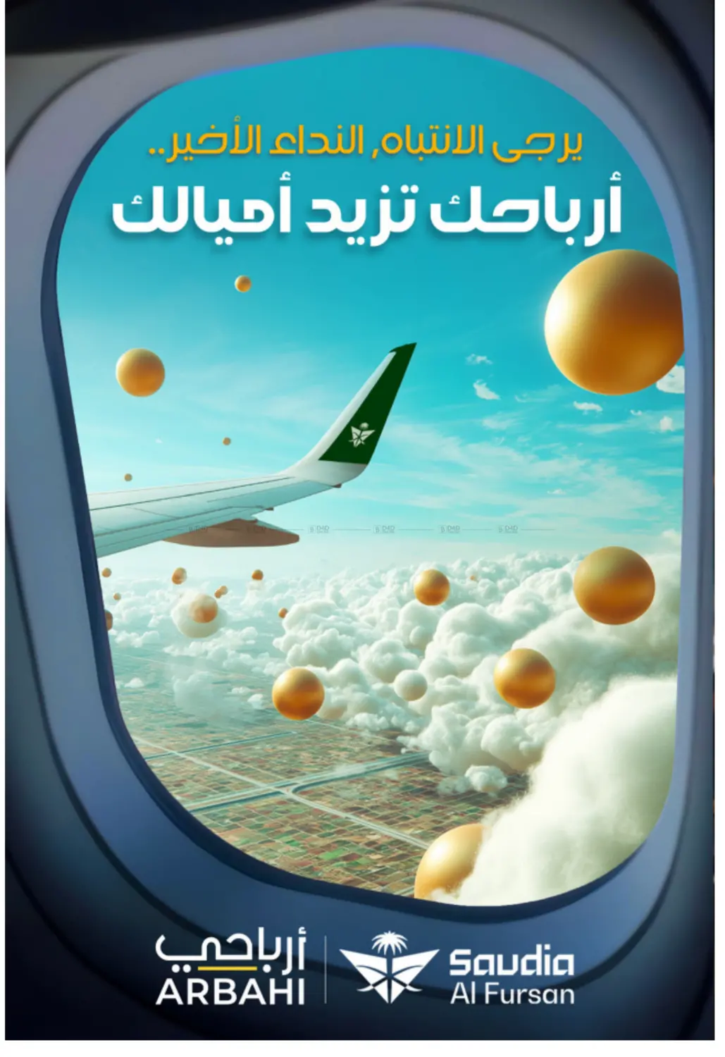 صفحة رقم 76 من عيديتك كاااش في صيدليات الدواء