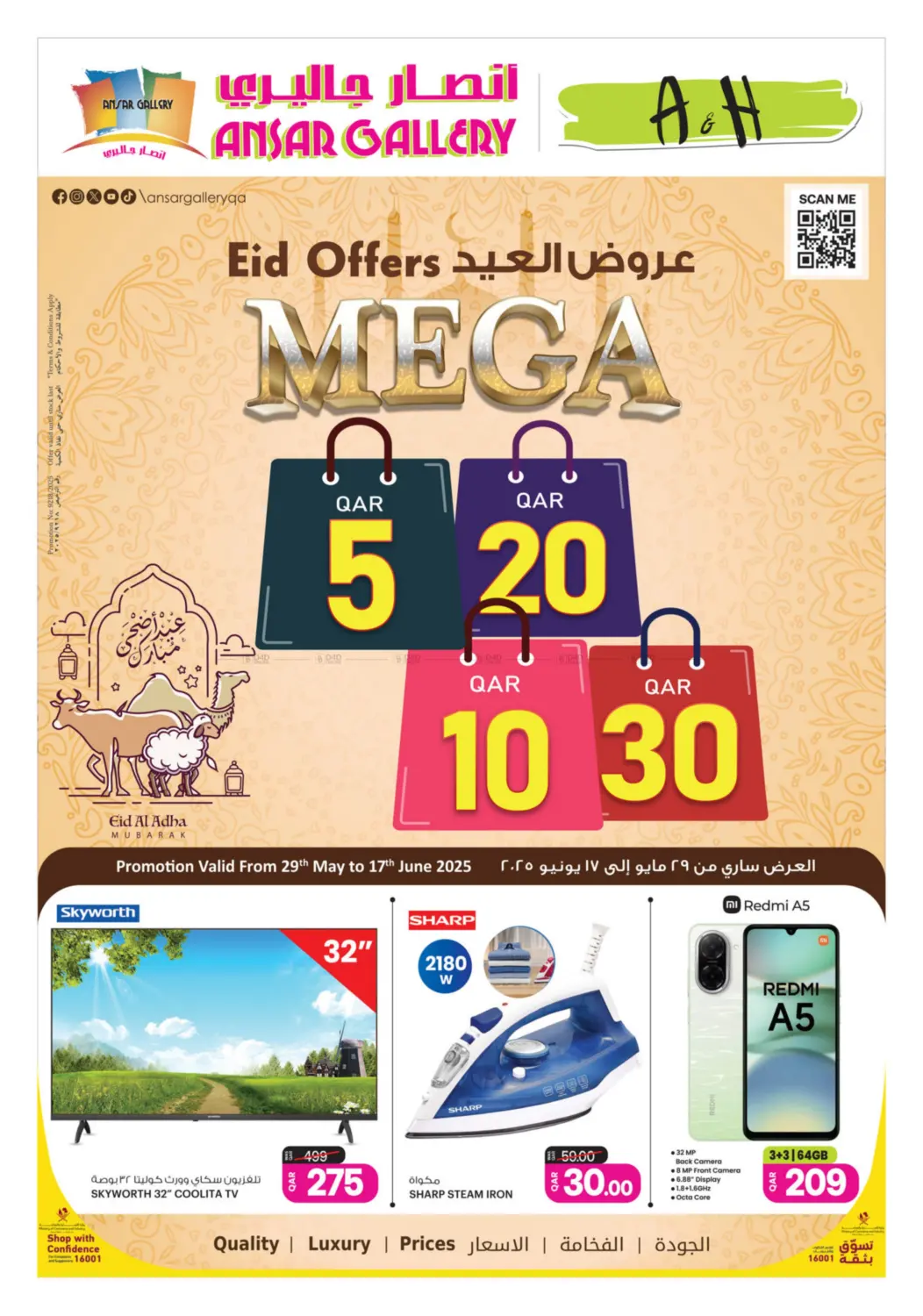 صفحة رقم 1 من عروض ٥ ١٠ ٢٠ ٣٠ ريال في أنصار جاليري