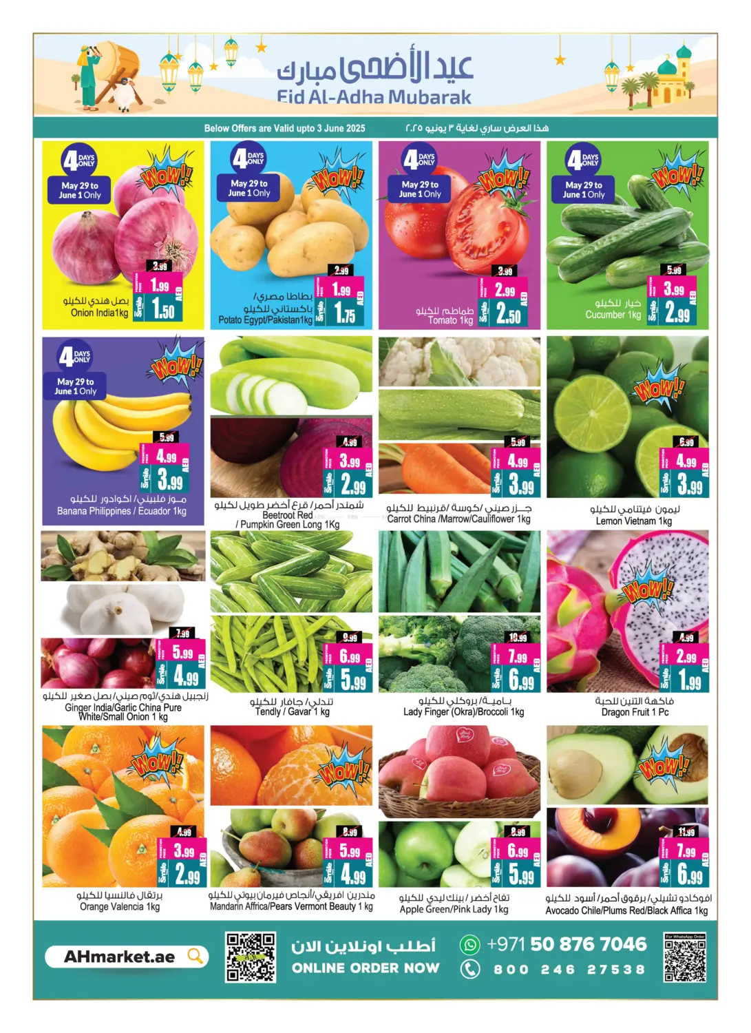 صفحة رقم 4 من Buy 2 Get 1 Free في أنصار مول