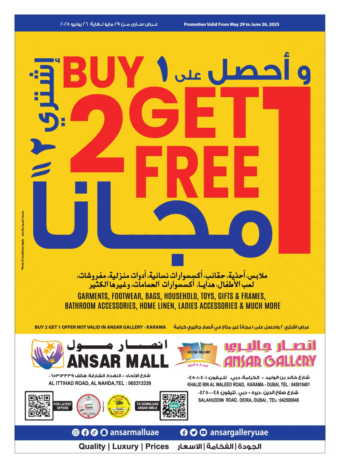 صفحة رقم 1 من Buy 2 Get 1 Free في أنصار مول