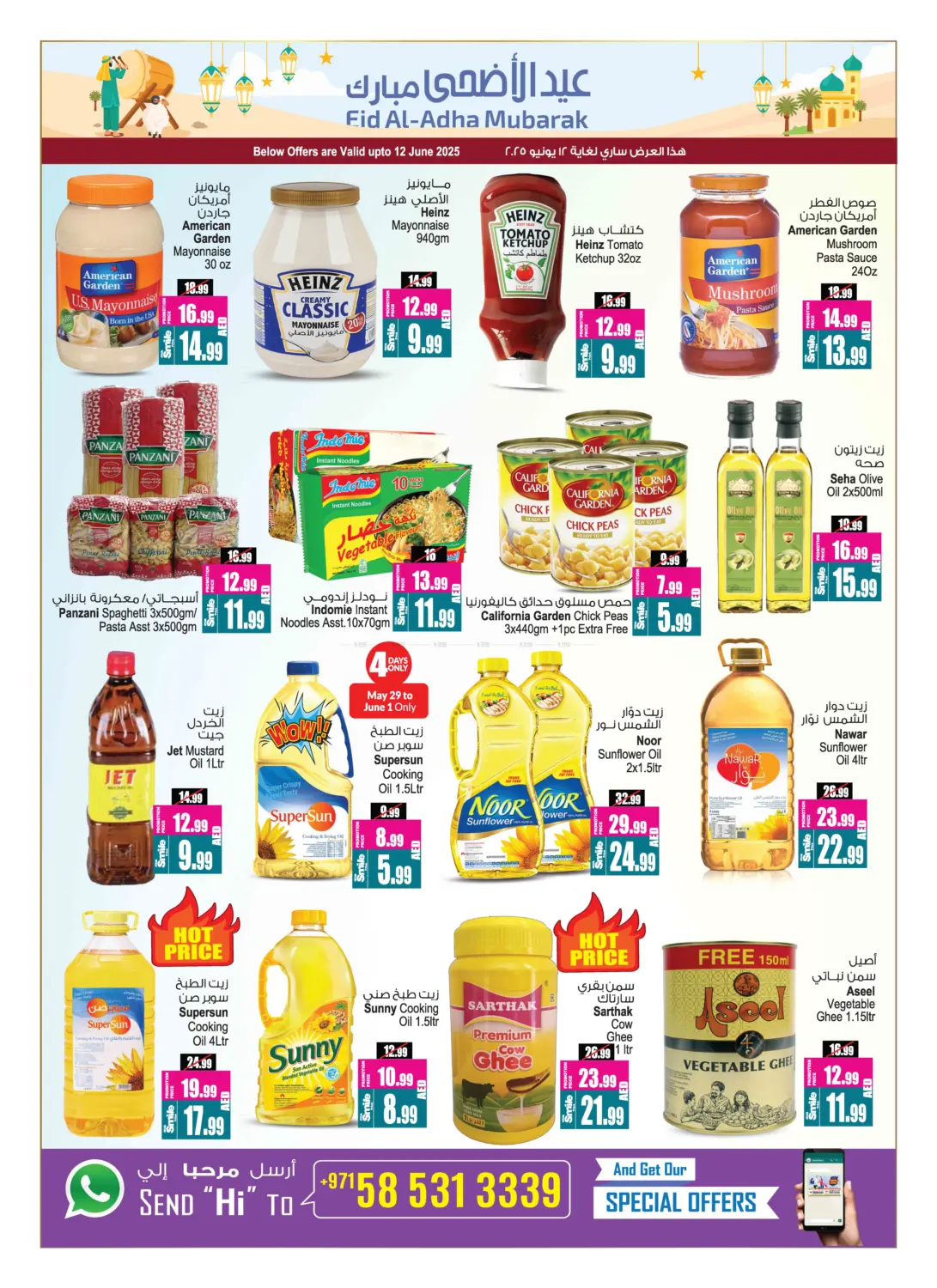 صفحة رقم 11 من Buy 2 Get 1 Free في أنصار مول