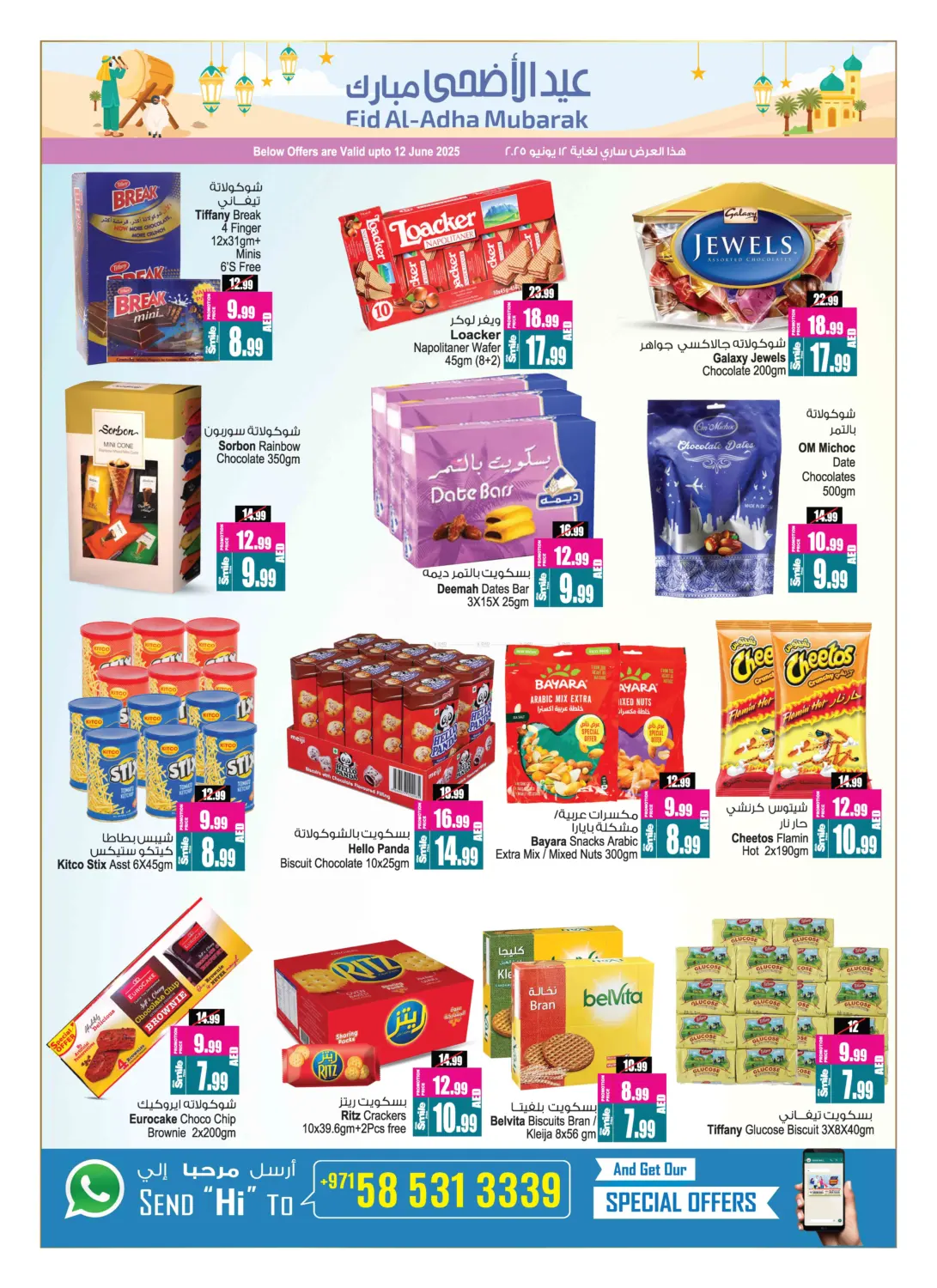 صفحة رقم 9 من Buy 2 Get 1 Free في أنصار مول