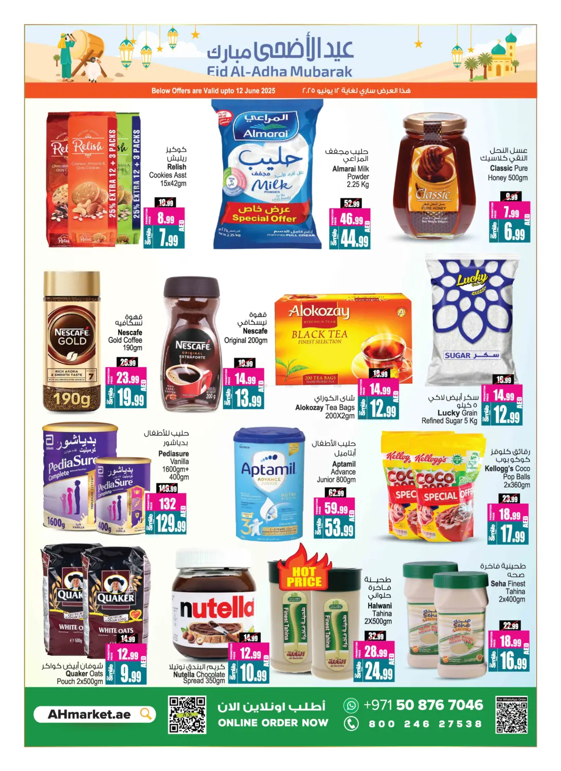 صفحة رقم 10 من Buy 2 Get 1 Free في أنصار مول