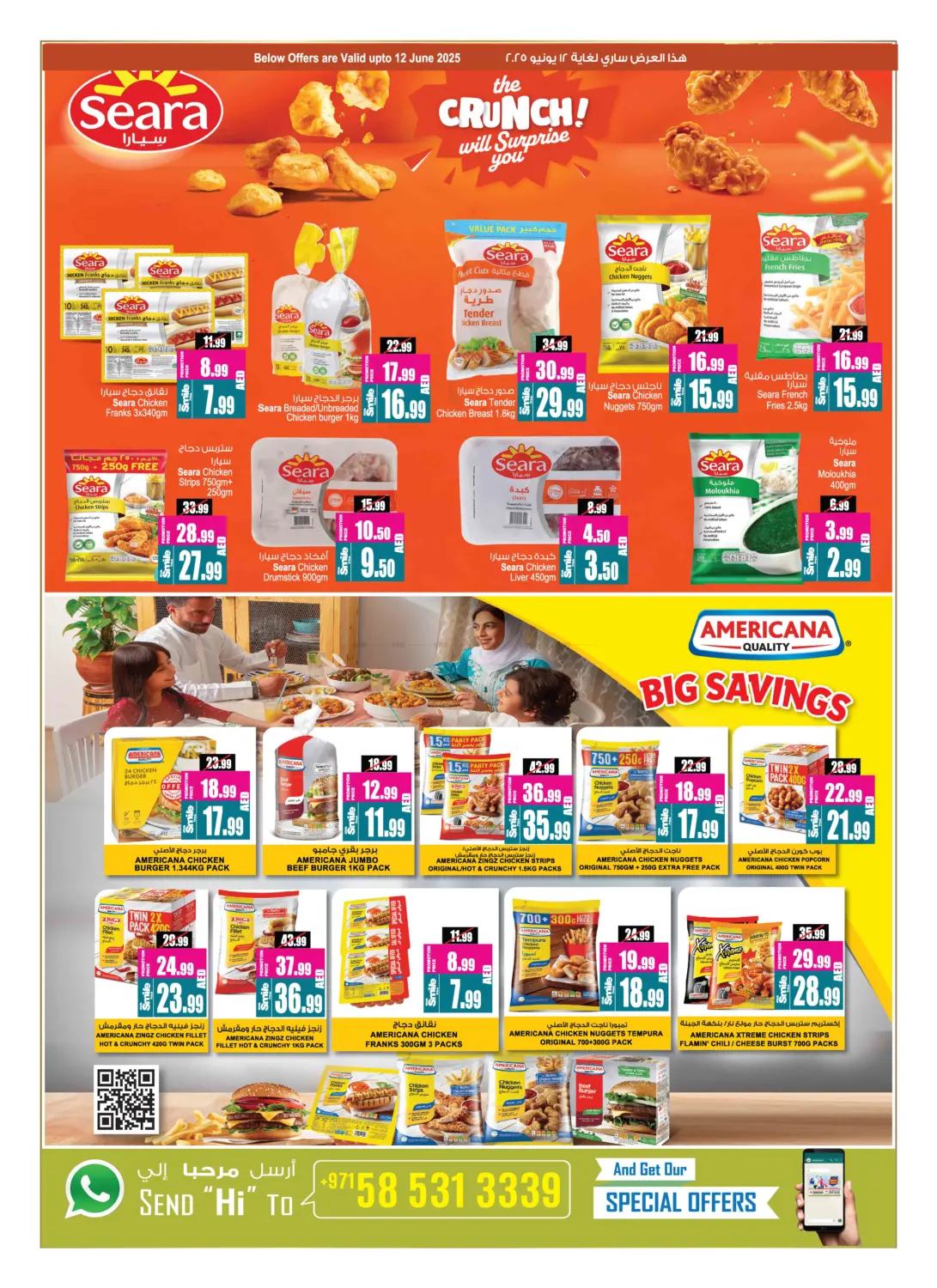 صفحة رقم 16 من Buy 2 Get 1 Free في أنصار مول