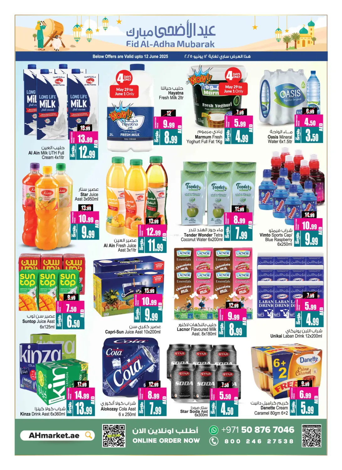 صفحة رقم 13 من Buy 2 Get 1 Free في أنصار مول