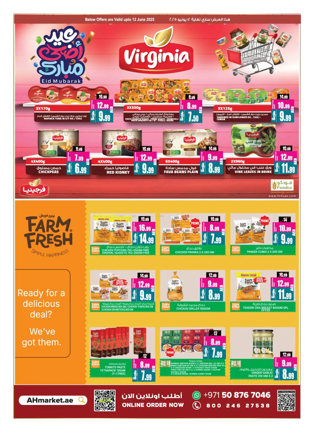 صفحة رقم 15 من Buy 2 Get 1 Free في أنصار مول