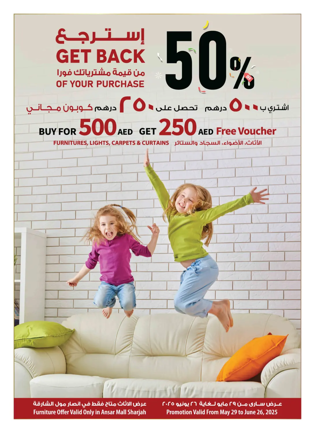 صفحة رقم 20 من Buy 2 Get 1 Free في أنصار مول