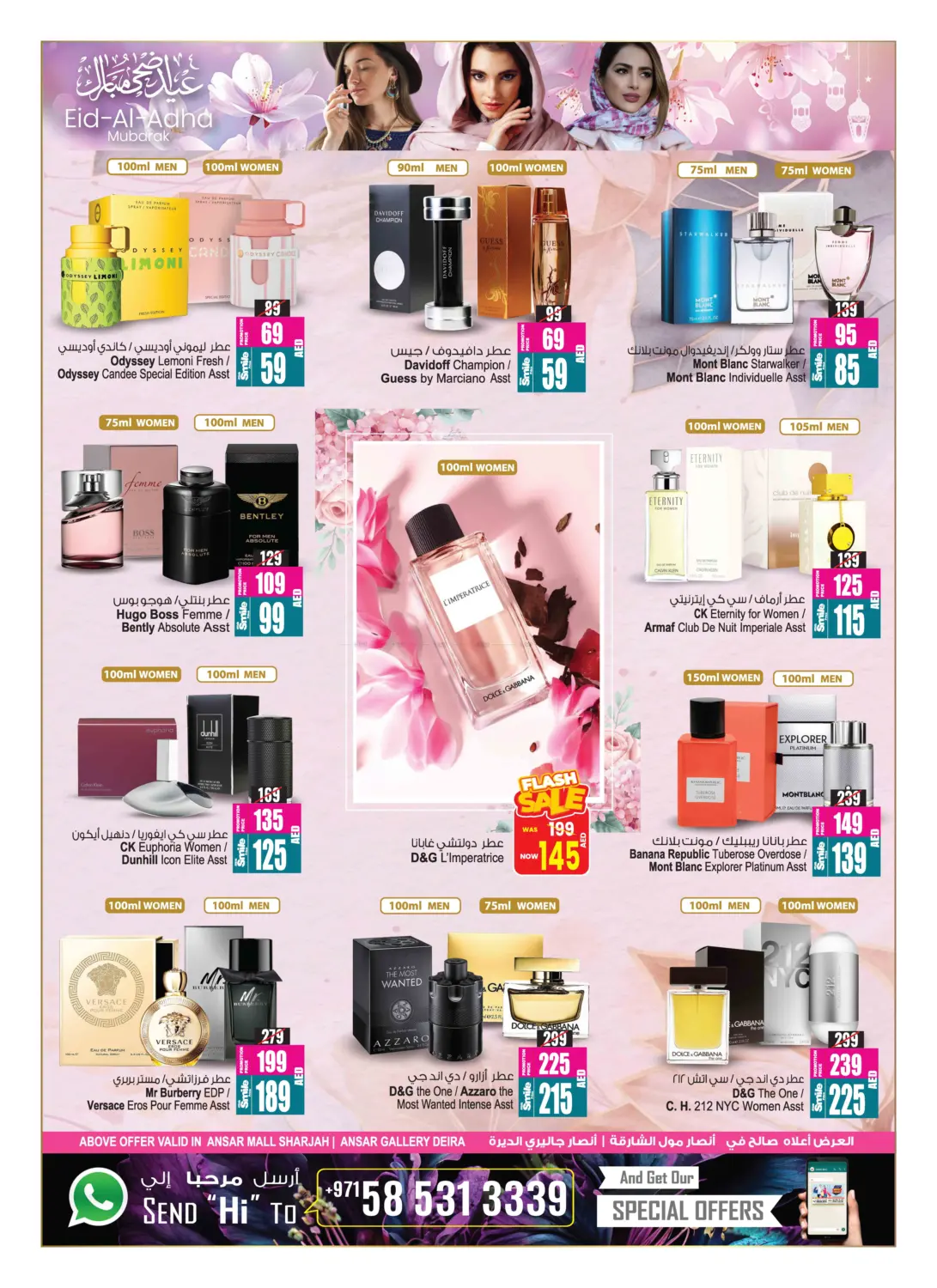 صفحة رقم 24 من Buy 2 Get 1 Free في أنصار مول