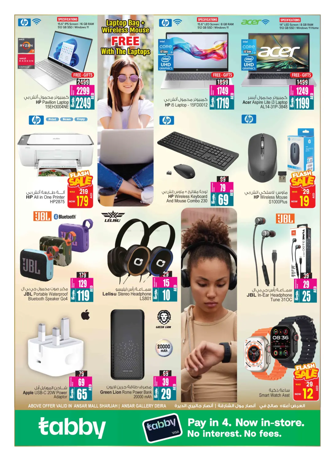 صفحة رقم 27 من Buy 2 Get 1 Free في أنصار مول