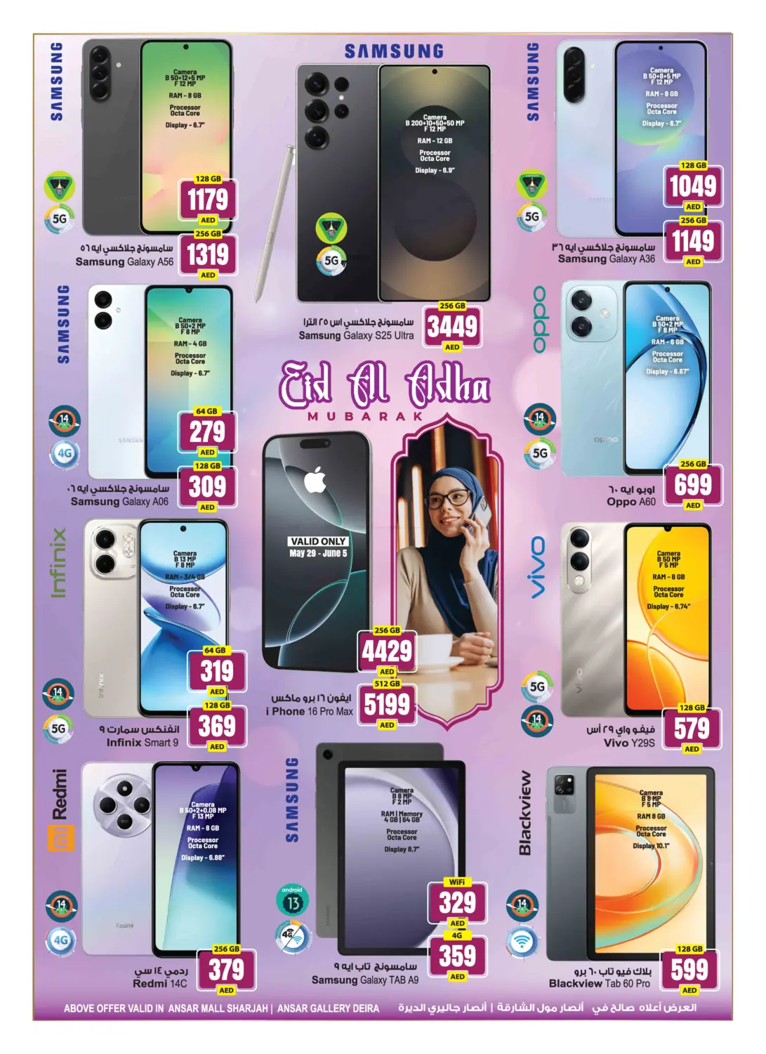 صفحة رقم 28 من Buy 2 Get 1 Free في أنصار مول
