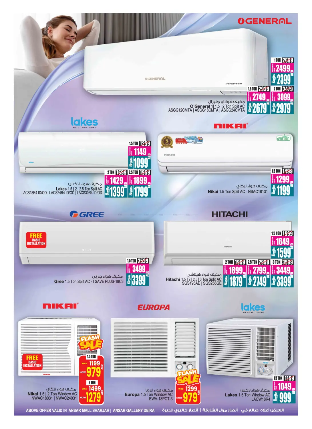 صفحة رقم 31 من Buy 2 Get 1 Free في أنصار مول