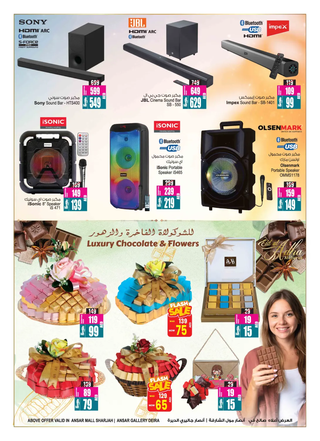 صفحة رقم 30 من Buy 2 Get 1 Free في أنصار مول