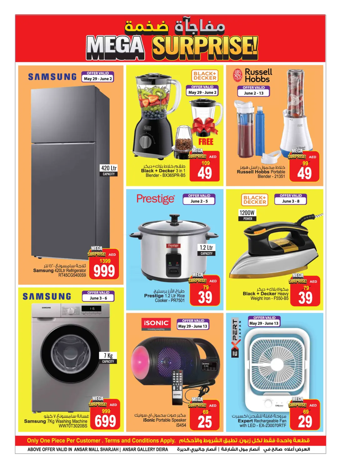 صفحة رقم 36 من Buy 2 Get 1 Free في أنصار مول