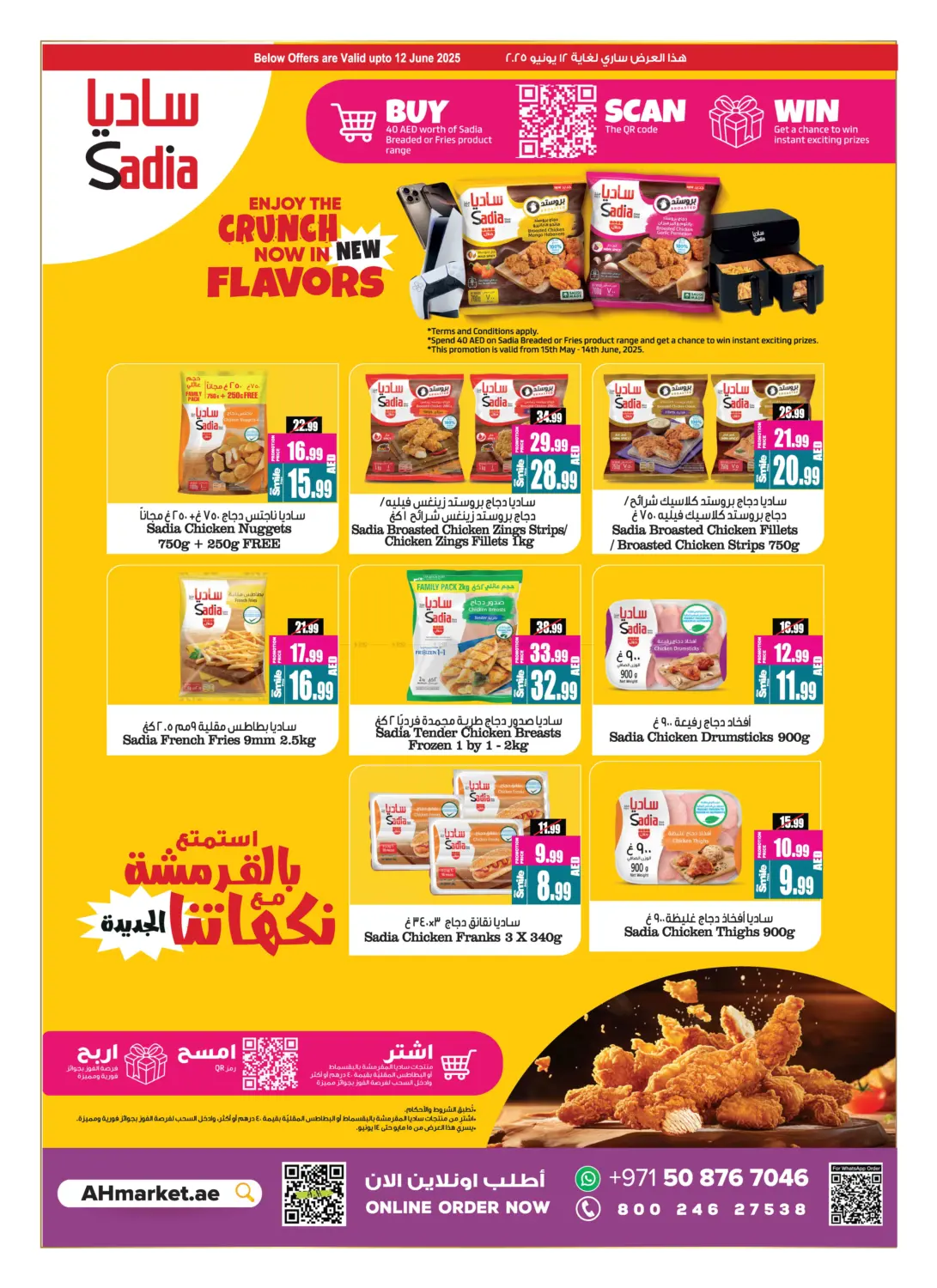 صفحة رقم 17 من Buy 2 Get 1 Free في أنصار جاليري