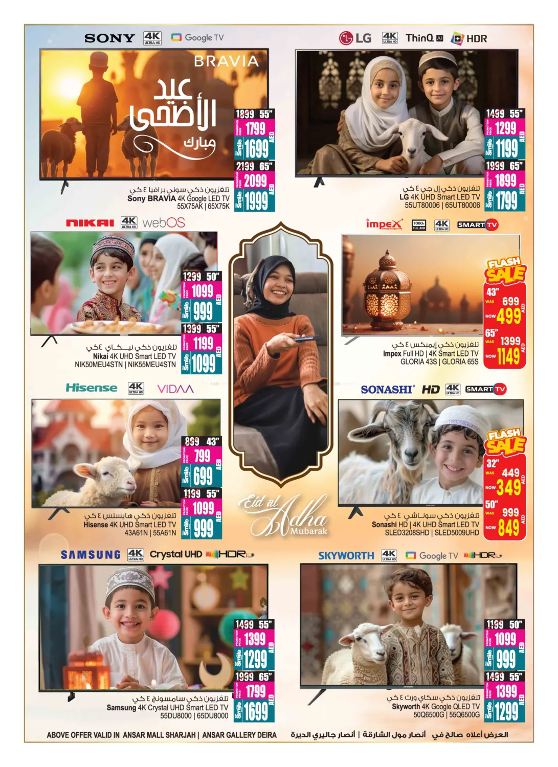 صفحة رقم 29 من Buy 2 Get 1 Free في أنصار جاليري