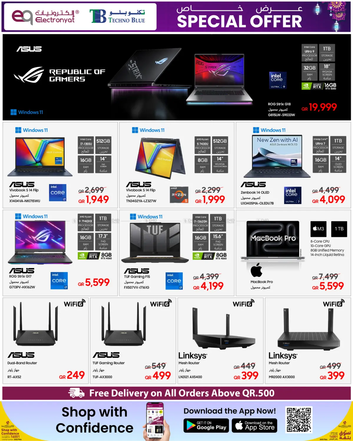صفحة رقم 3 من Eid Al Adha Mubarak Offers! في تكنو بلو