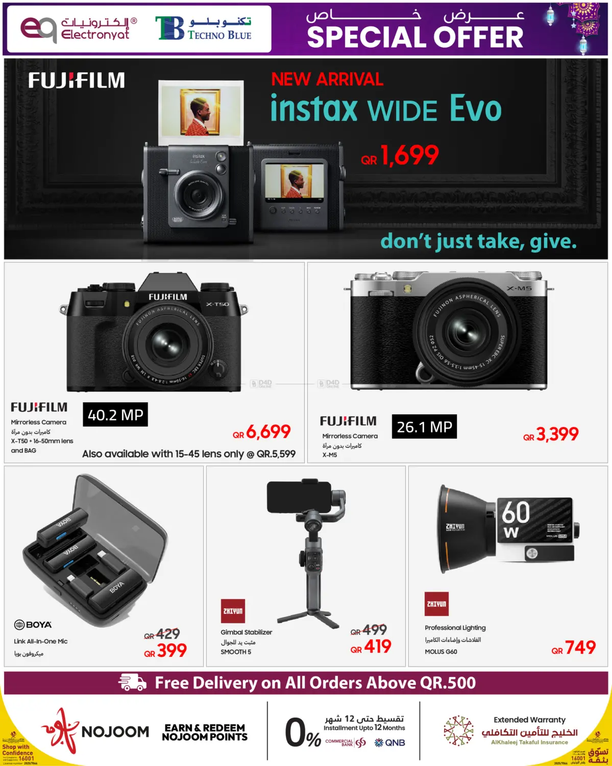 صفحة رقم 6 من Eid Al Adha Mubarak Offers! في تكنو بلو