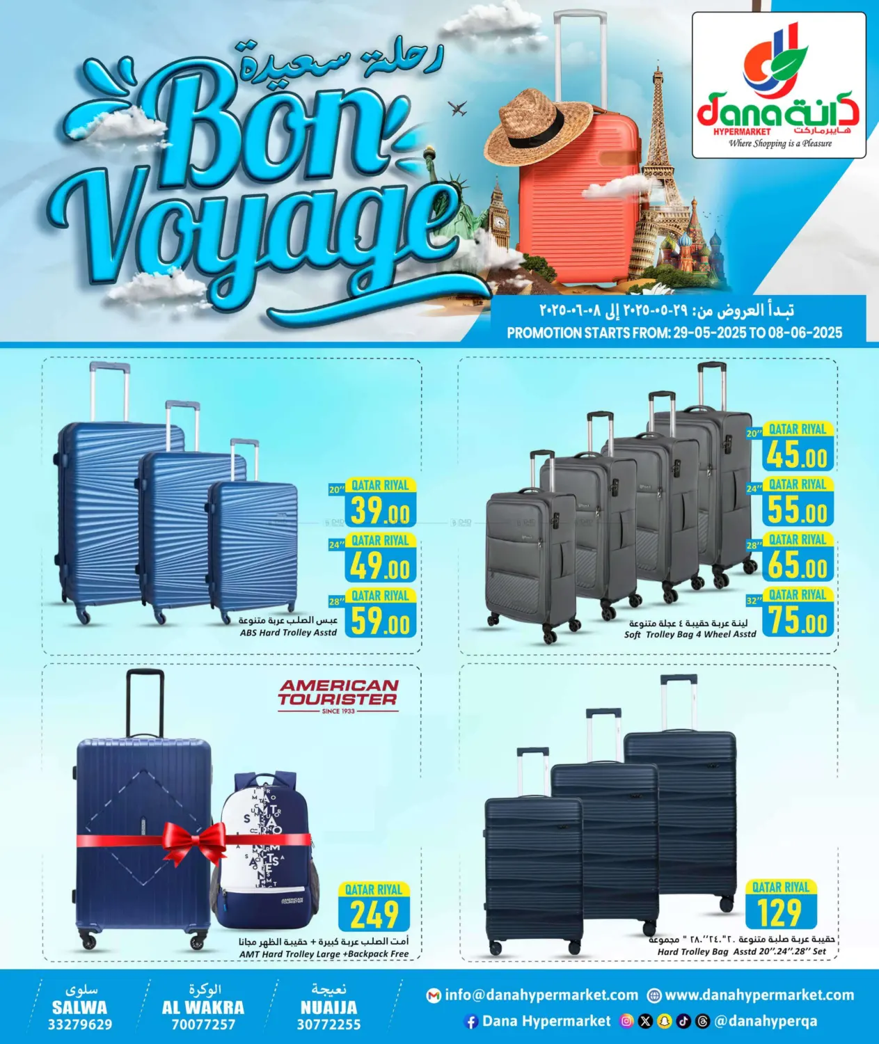 صفحة رقم 1 من Bon Voyage في دانة هايبرماركت