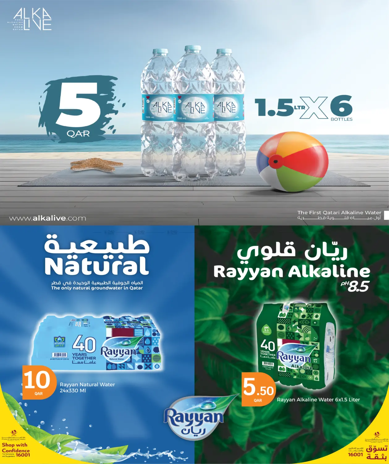 صفحة رقم 13 من Golden Anniversary في سيتي هايبرماركت