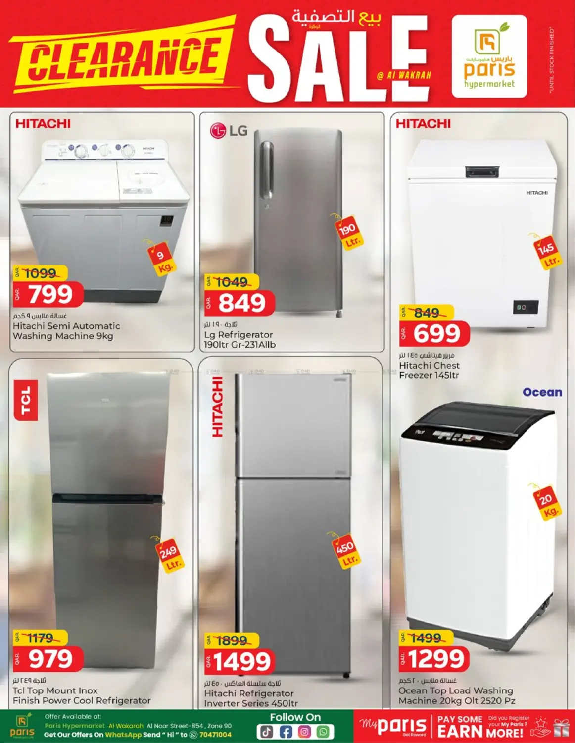 صفحة رقم 2 من Clearance Sale في باريس هايبرماركت