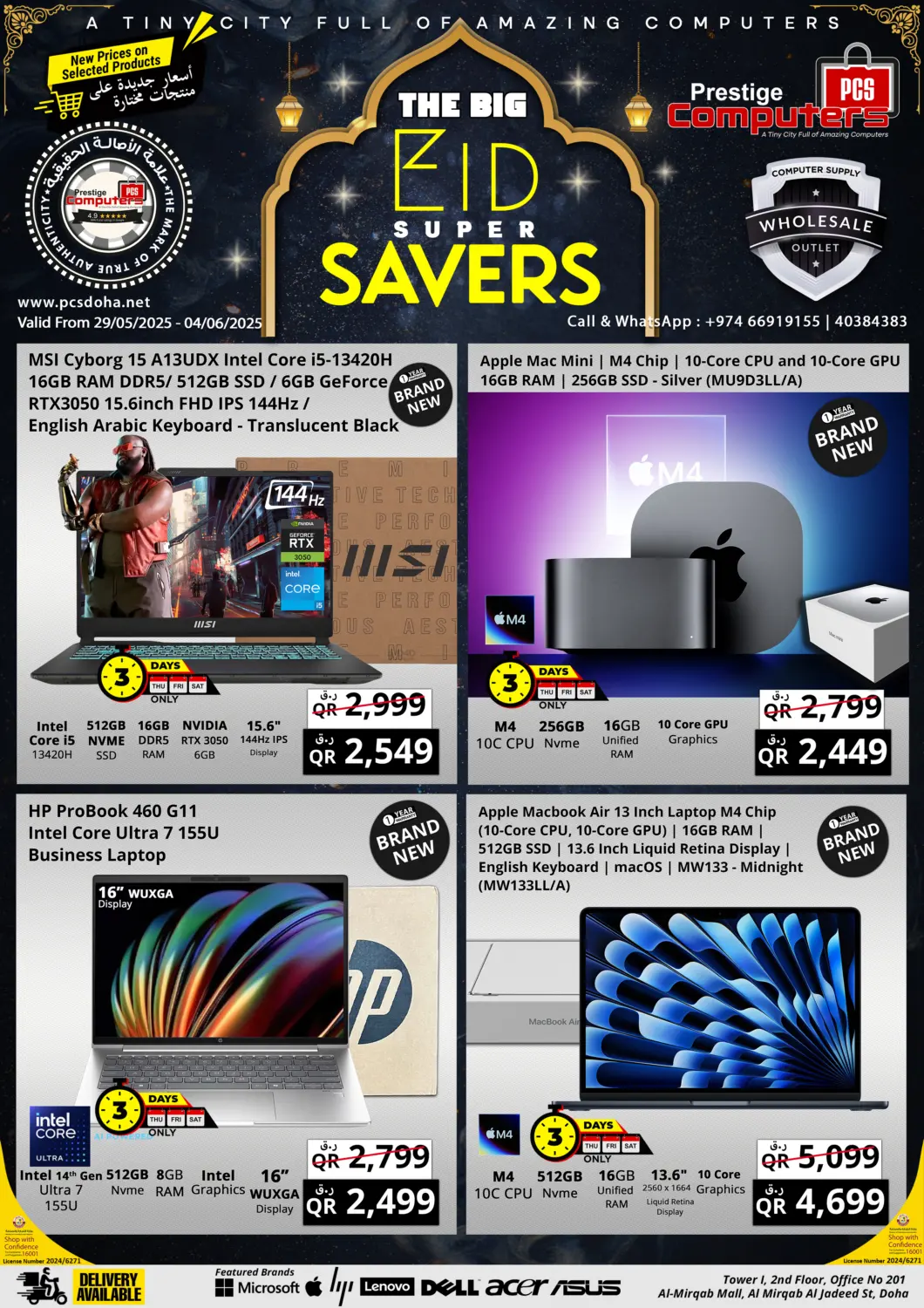 صفحة رقم 1 من The Big Eid Super Savers في برستيج كمبيوتر