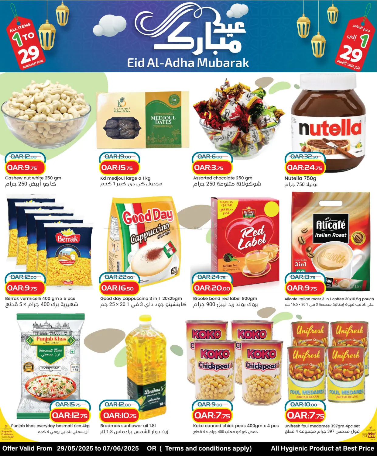 صفحة رقم 5 من Eid Al- Adha Mubarak Advance في رامبو مارت