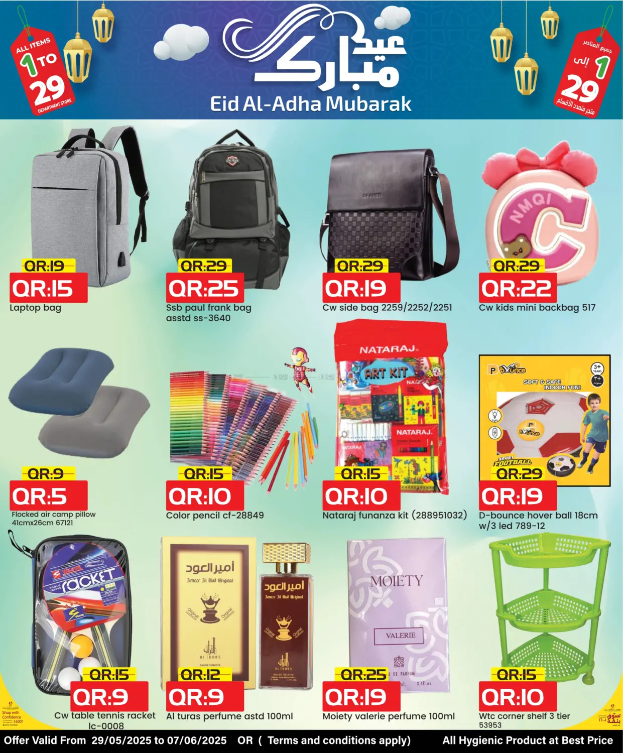 صفحة رقم 10 من Eid Al- Adha Mubarak Advance في رامبو مارت