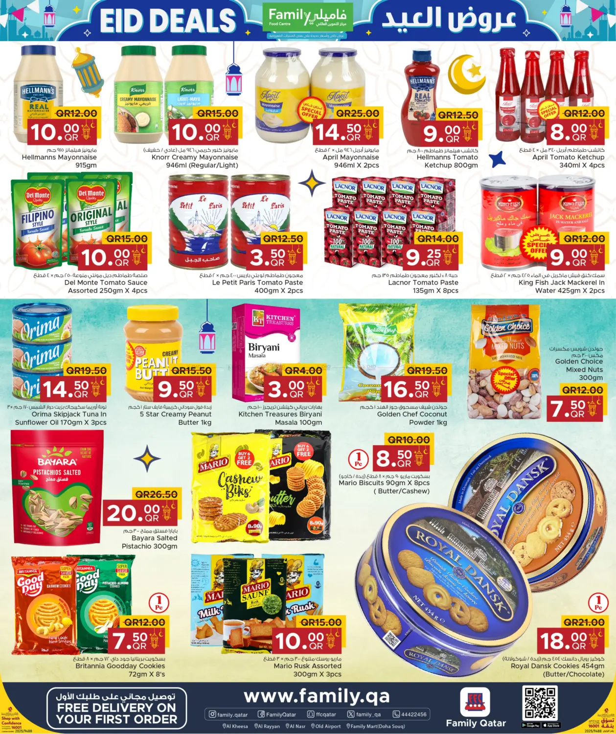 صفحة رقم 13 من Eid Deals في مركز التموين العائلي