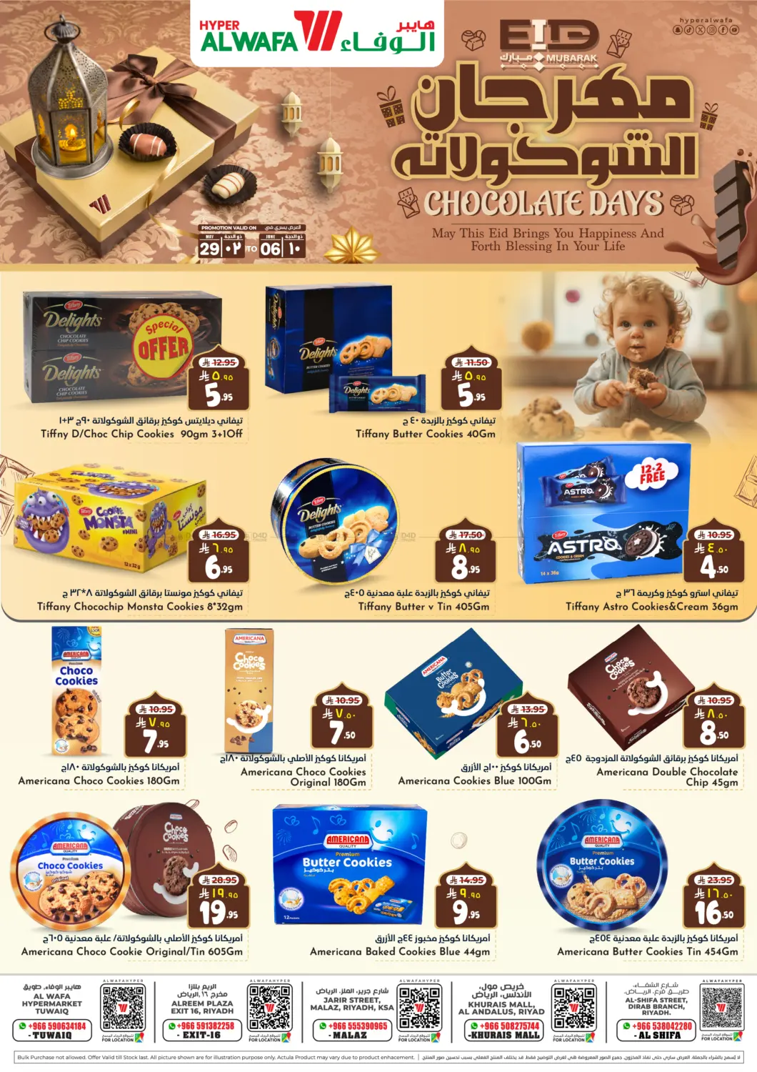 صفحة رقم 2 من Chocolate Days في هايبر الوفاء