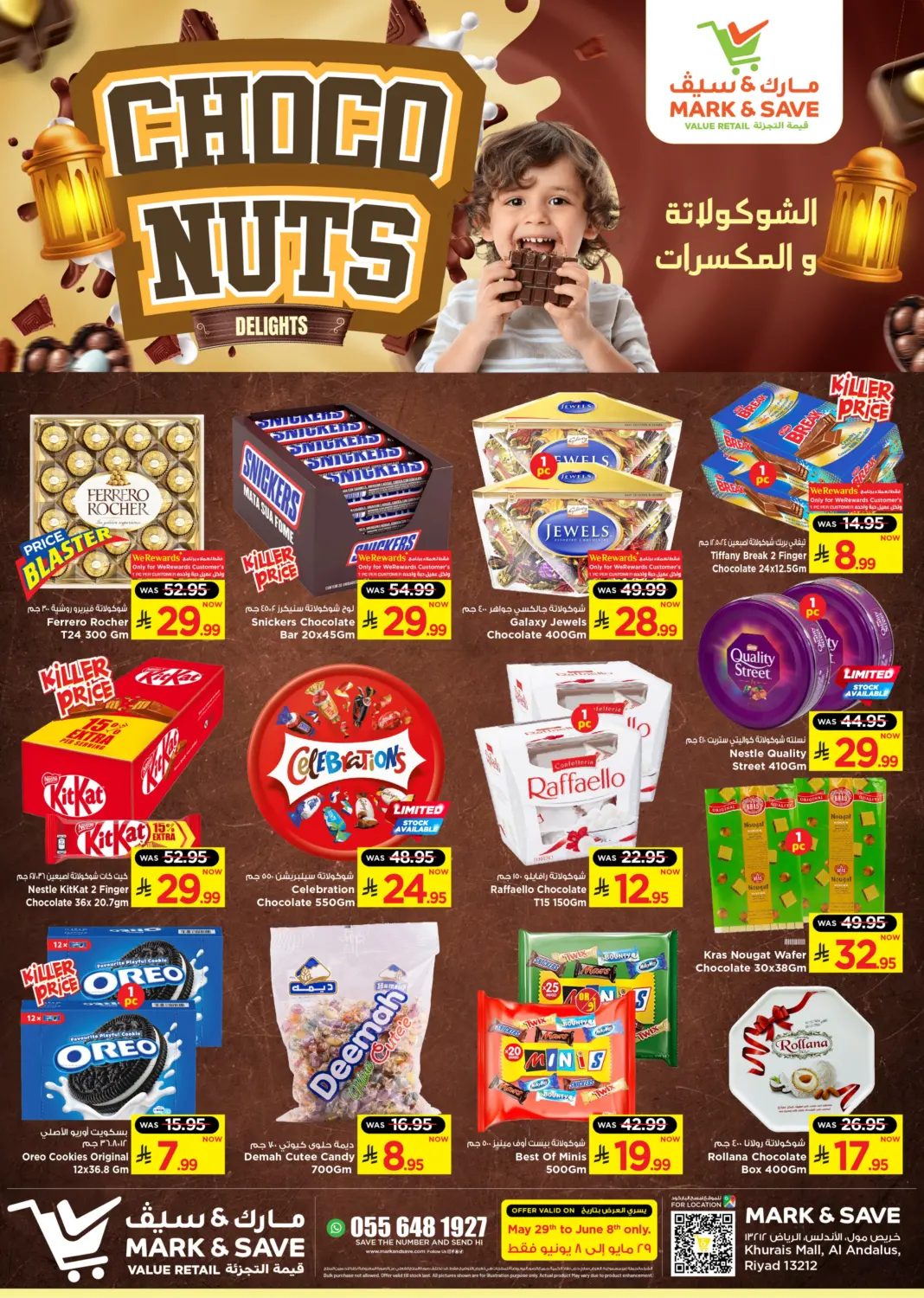 صفحة رقم 1 من الشوكولاتة والمكسرات في مارك & سيف