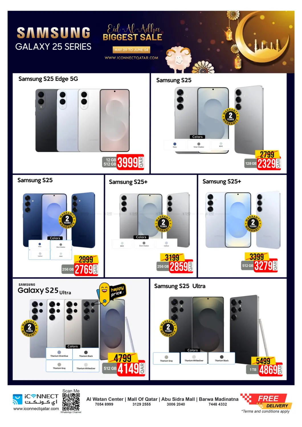 صفحة رقم 6 من Eid Super Sale في آي كونكت