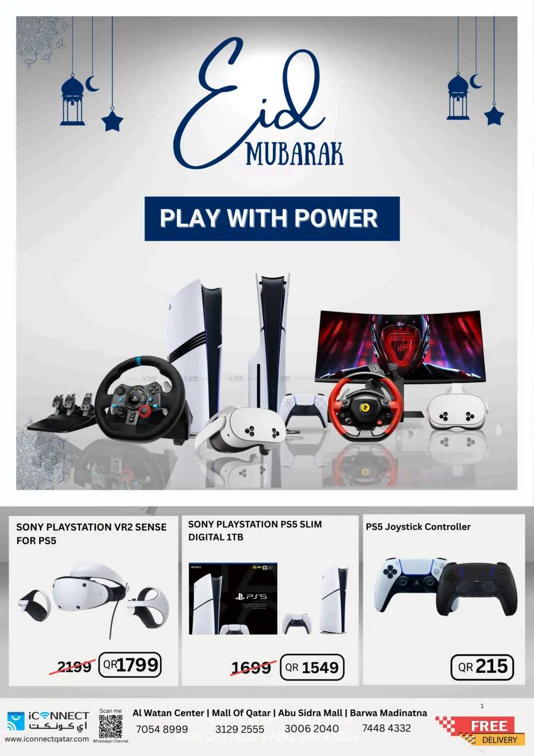 صفحة رقم 1 من Play With Power في آي كونكت