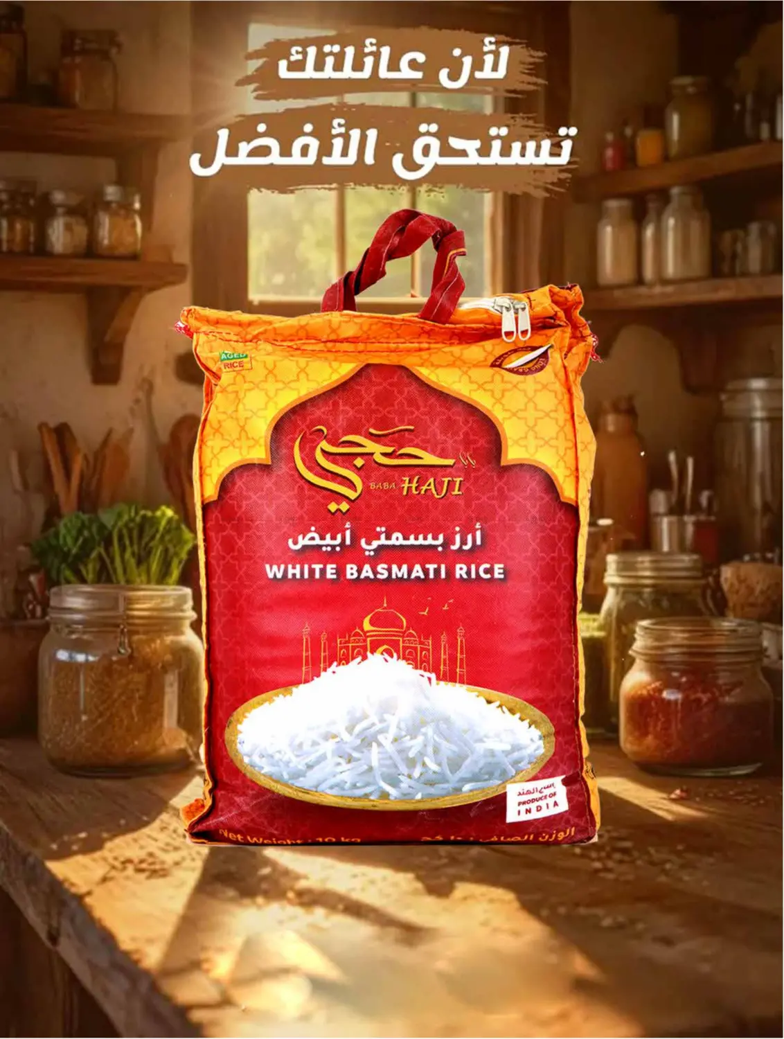 صفحة رقم 60 من أضحى كل الخير في العامر للتسوق