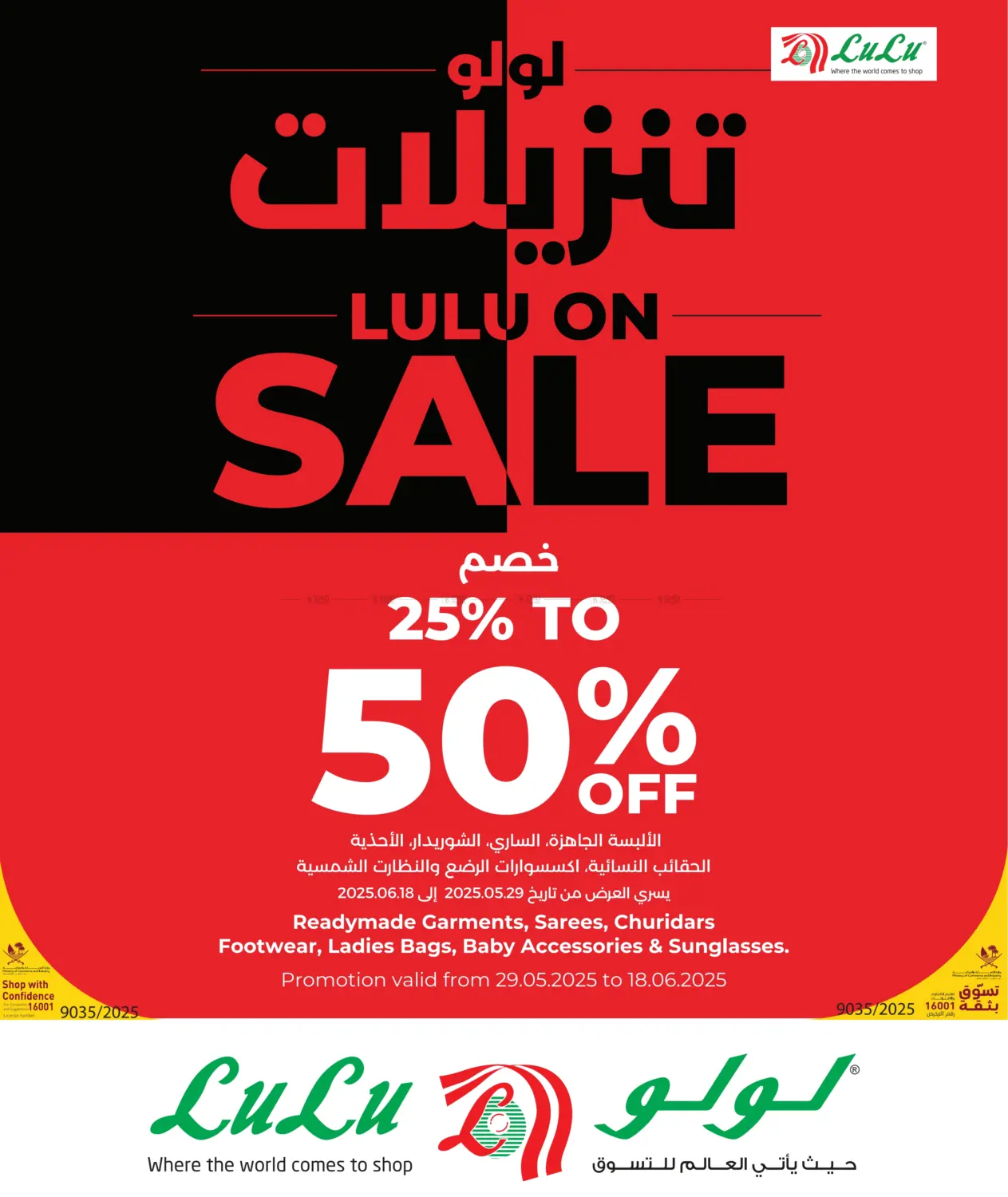 صفحة رقم 1 من لولو تنزيلات في لولو هايبرماركت