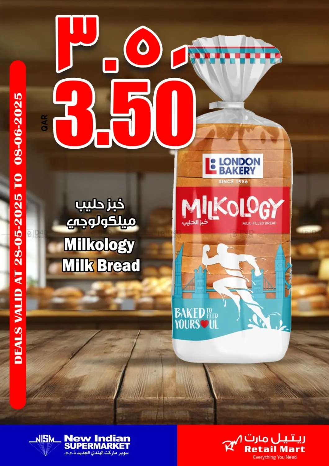 صفحة رقم 4 من عرض خاص في ريتيل مارت