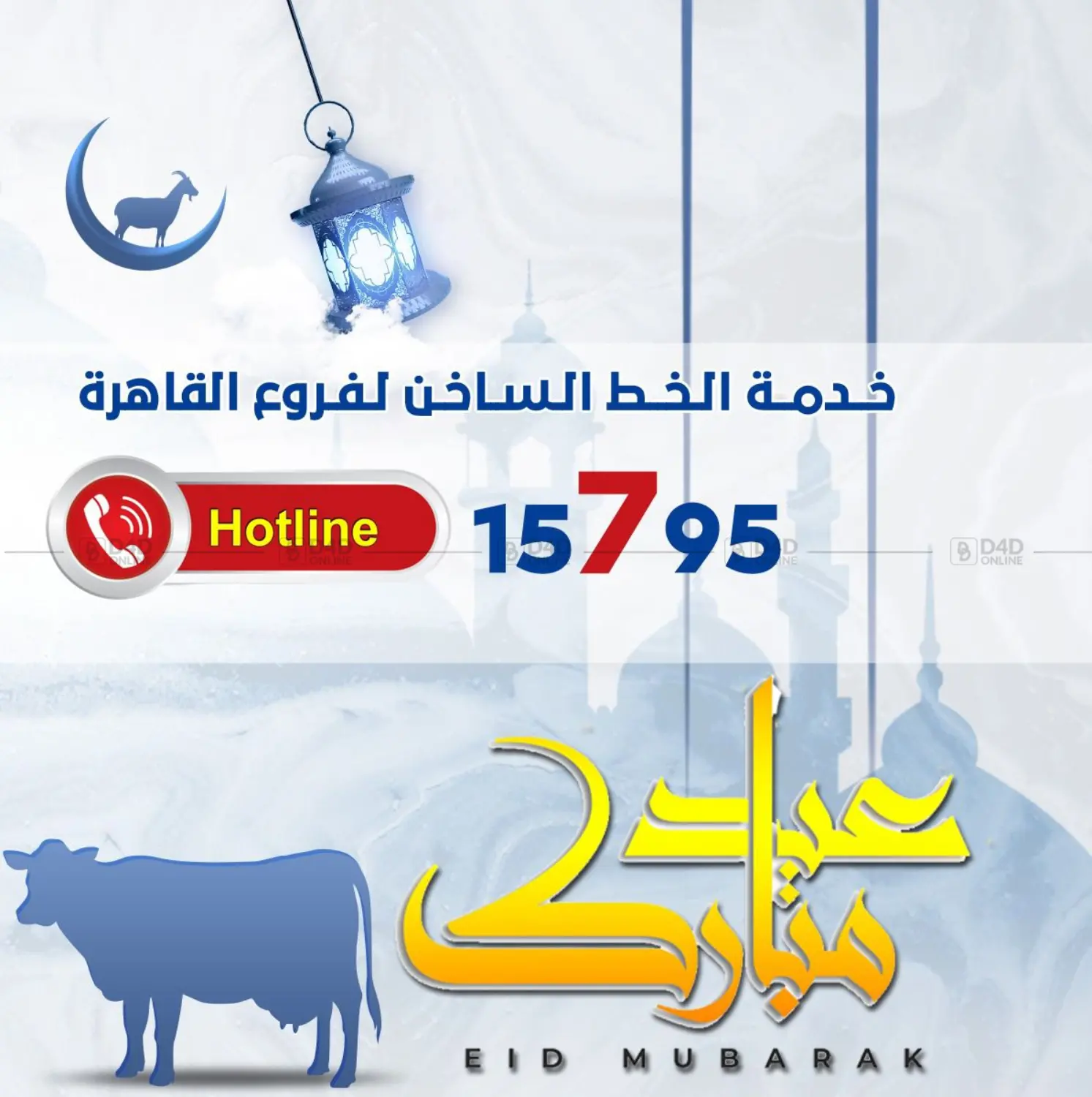 صفحة رقم 2 من Special Offer في باسم ماركت