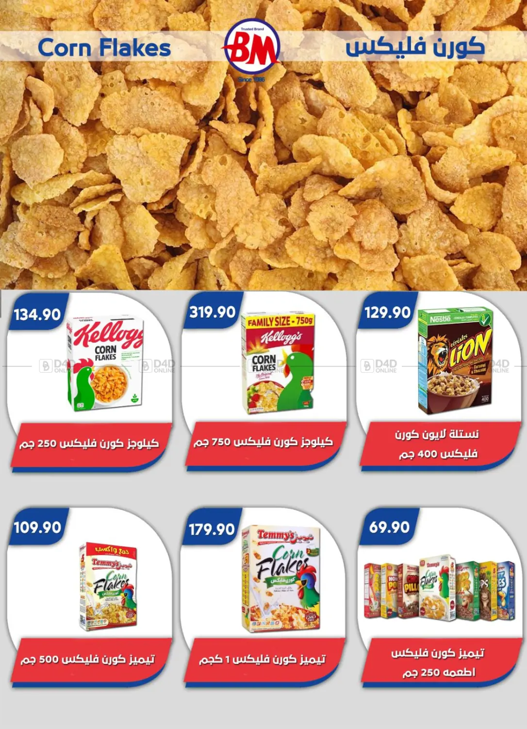 صفحة رقم 10 من Special Offer في باسم ماركت