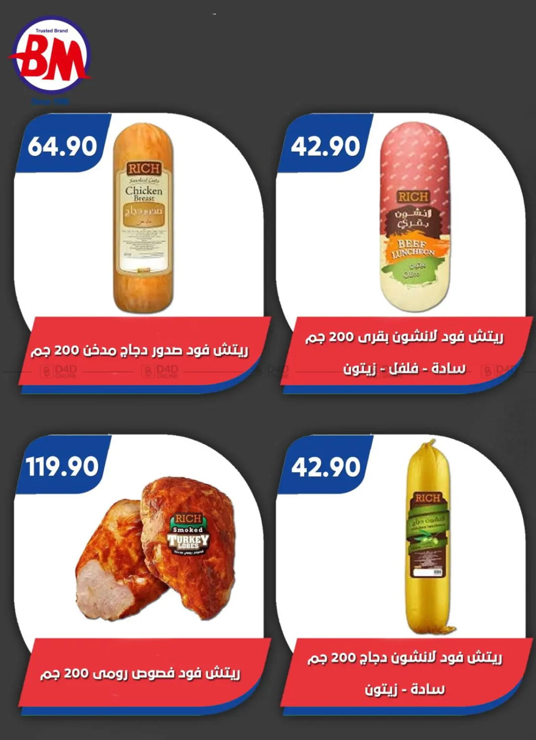صفحة رقم 13 من Special Offer في باسم ماركت