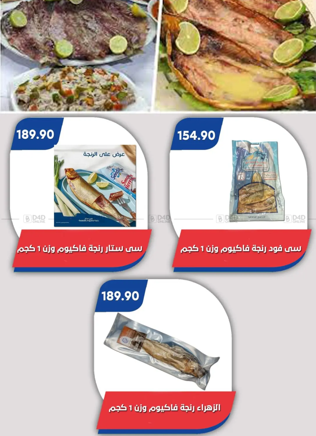 صفحة رقم 12 من Special Offer في باسم ماركت