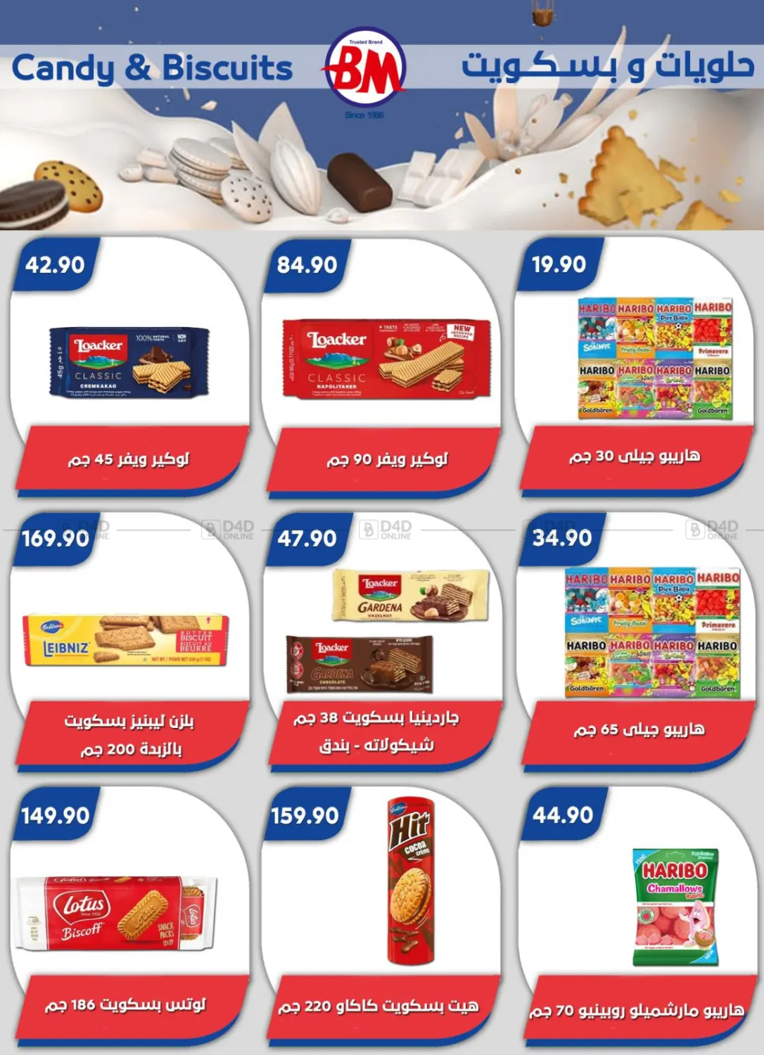 صفحة رقم 17 من Special Offer في باسم ماركت