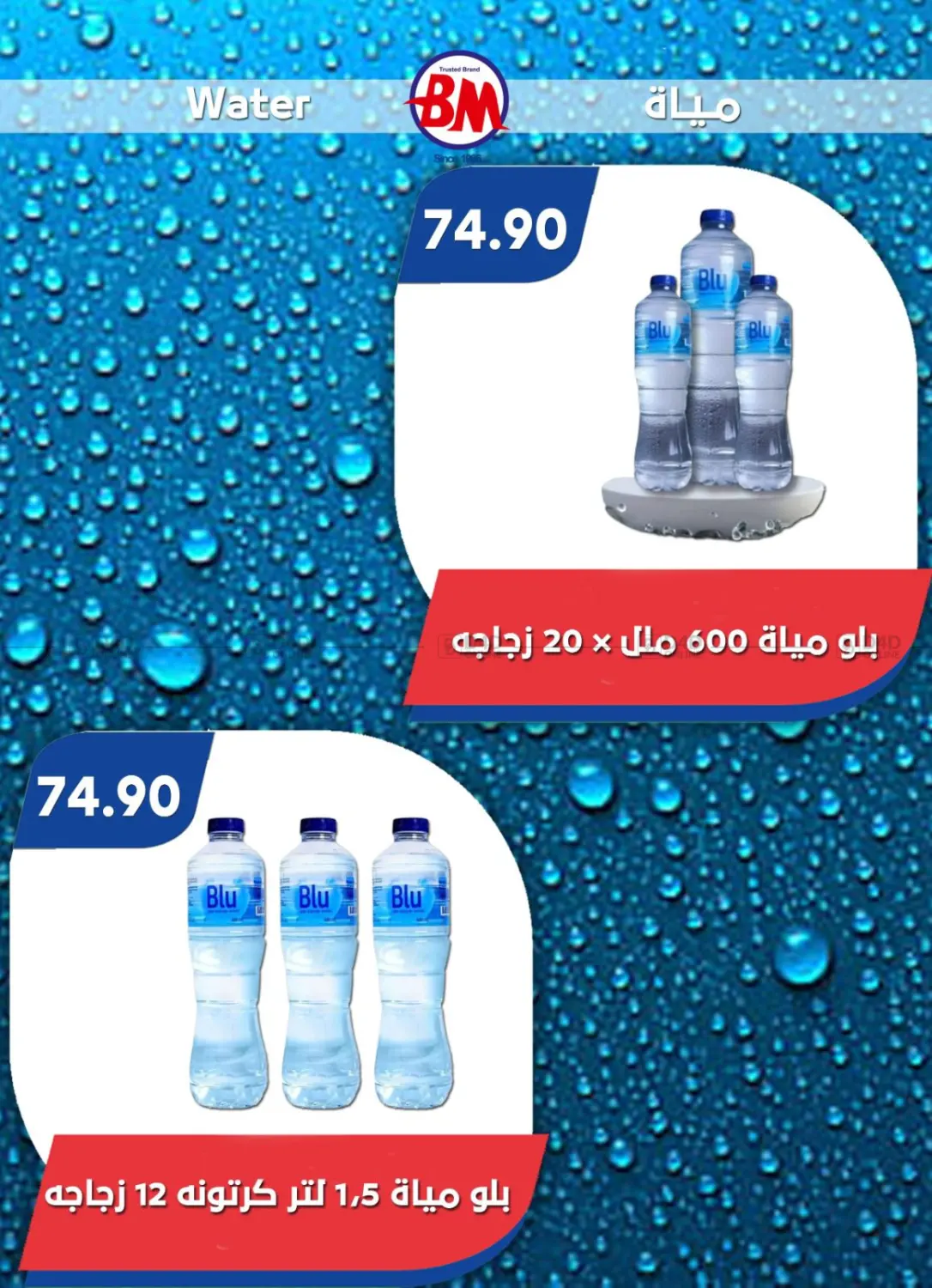 صفحة رقم 15 من Special Offer في باسم ماركت