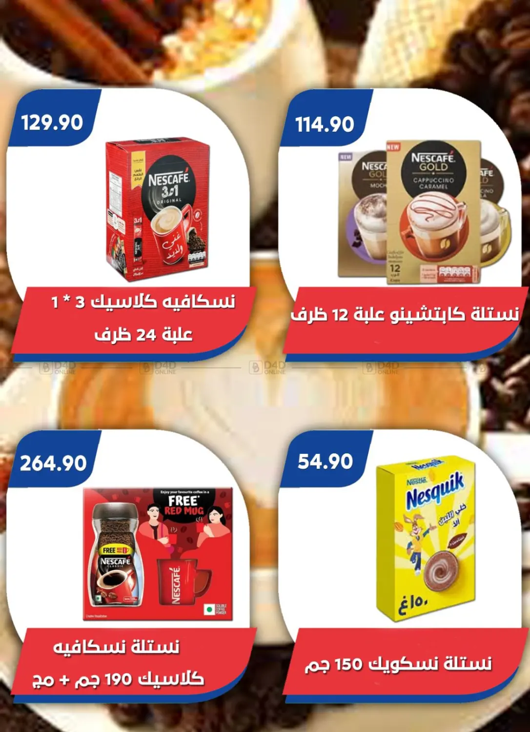 صفحة رقم 16 من Special Offer في باسم ماركت