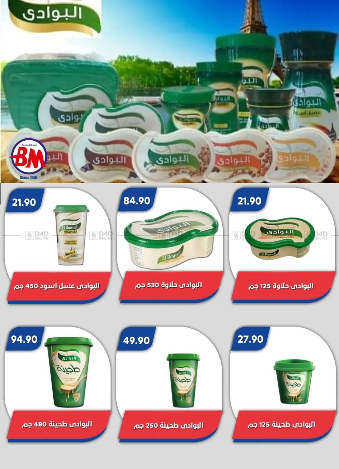 صفحة رقم 18 من Special Offer في باسم ماركت
