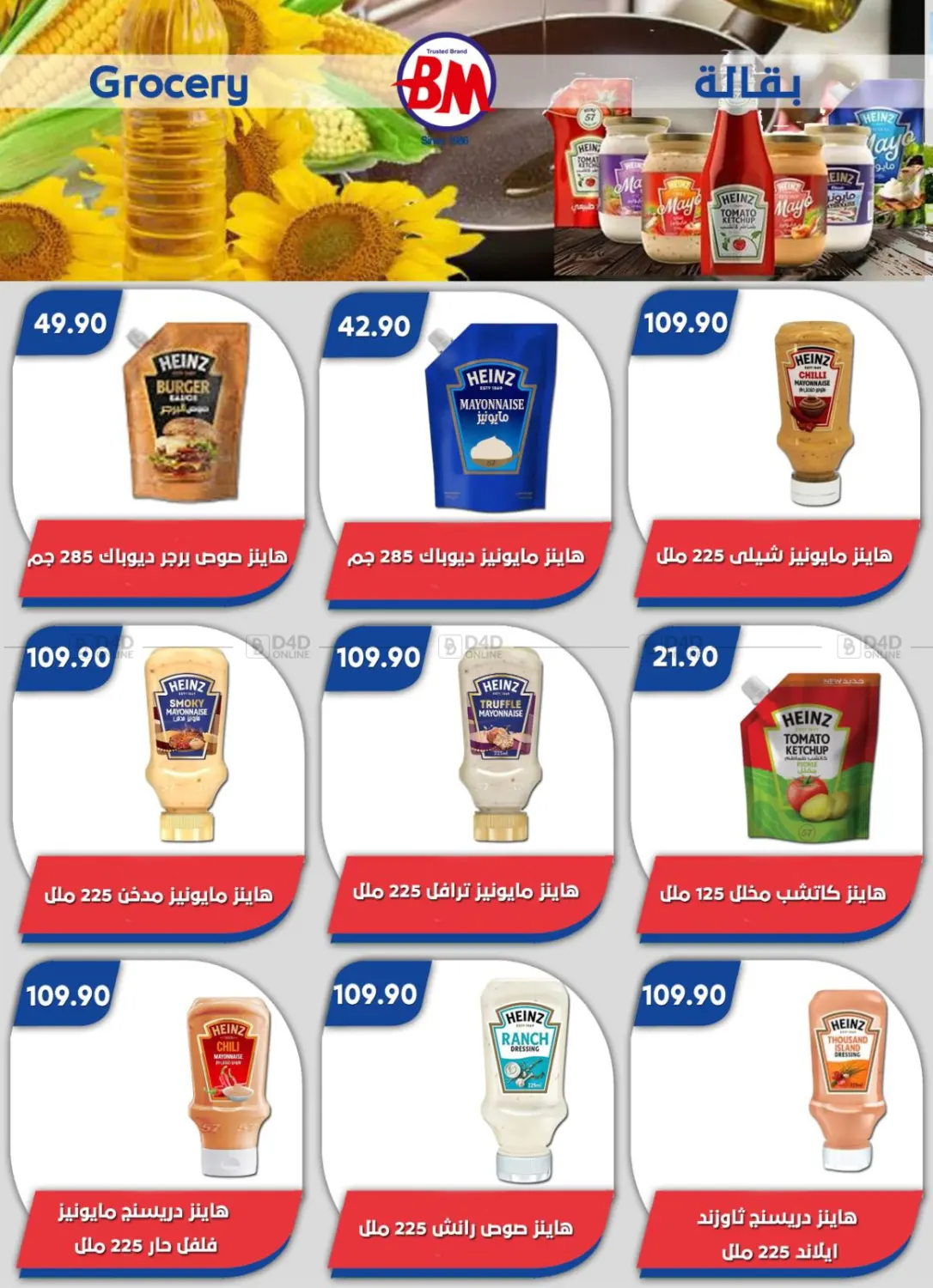 صفحة رقم 20 من Special Offer في باسم ماركت