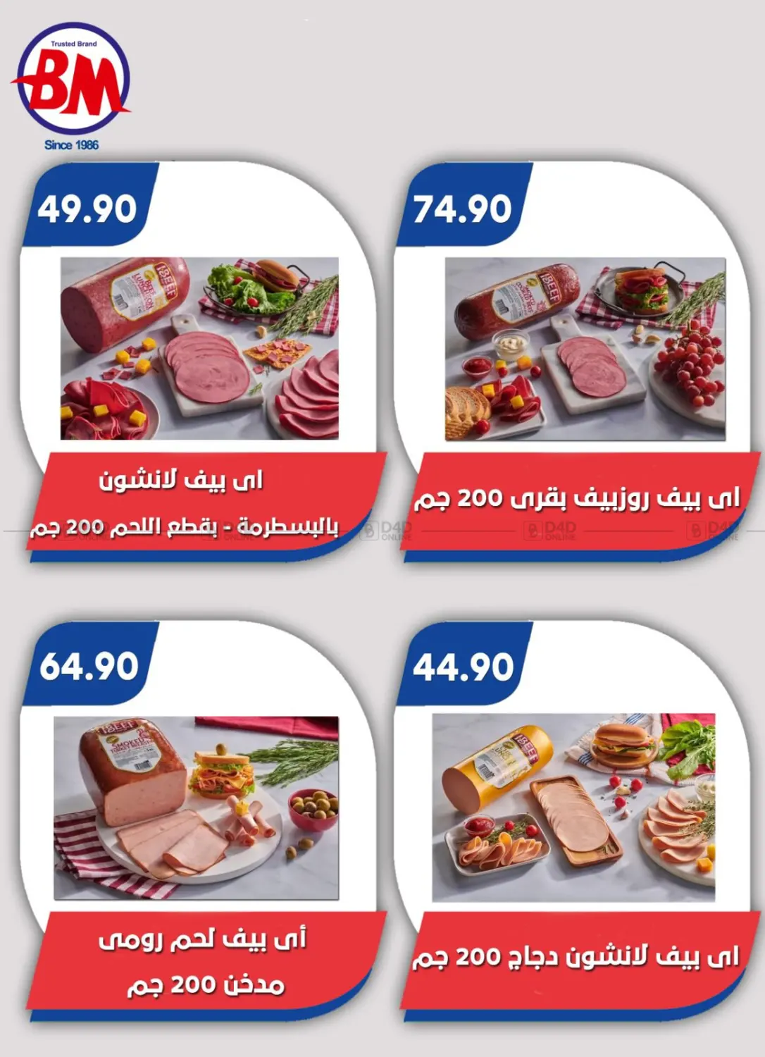 صفحة رقم 29 من Special Offer في باسم ماركت