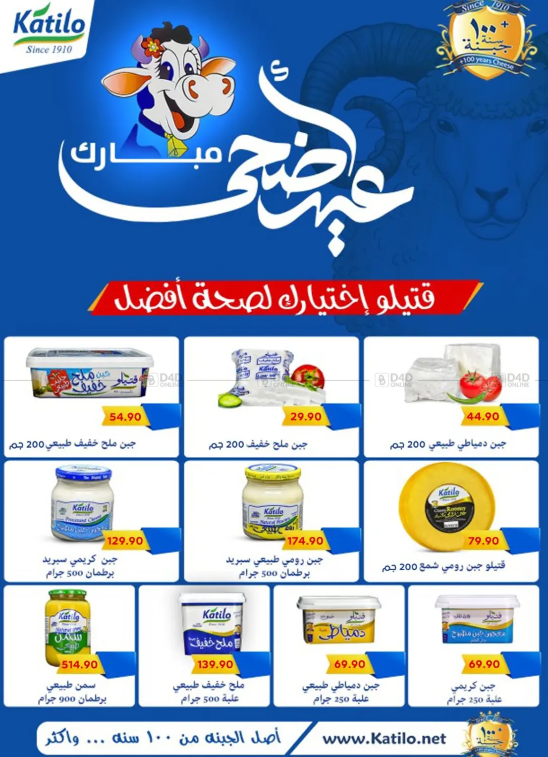 صفحة رقم 26 من Special Offer في باسم ماركت