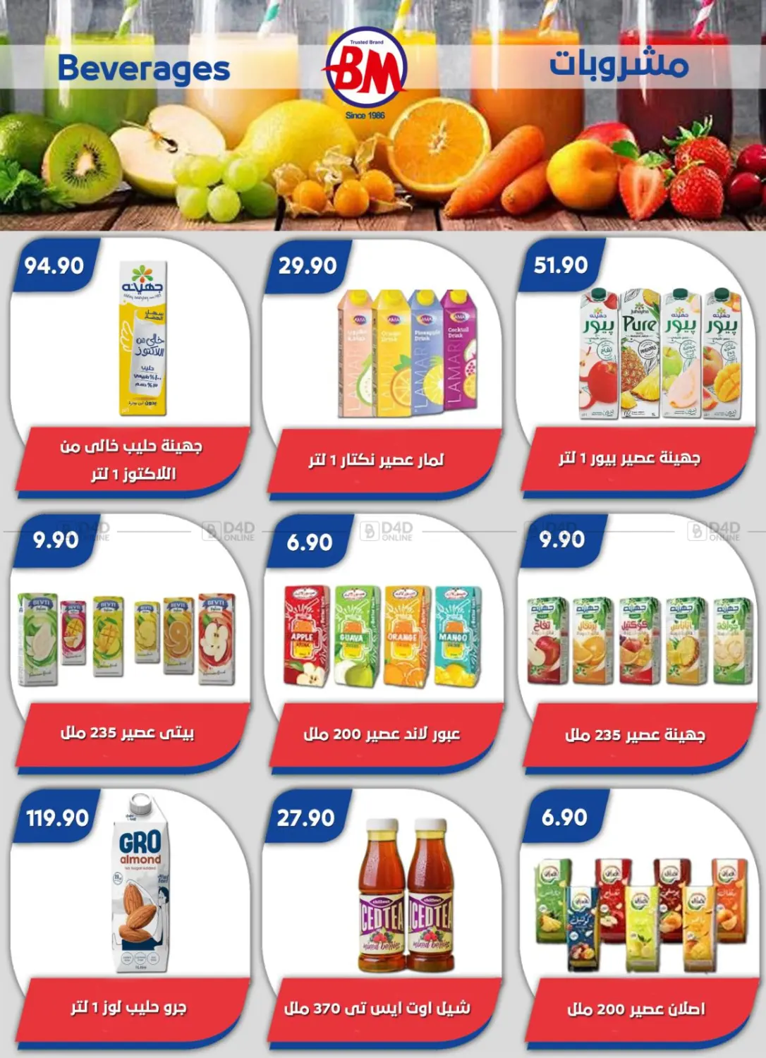 صفحة رقم 28 من Special Offer في باسم ماركت