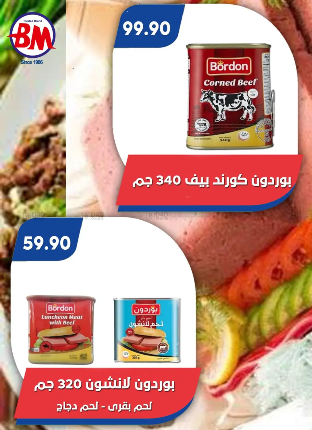 صفحة رقم 36 من Special Offer في باسم ماركت