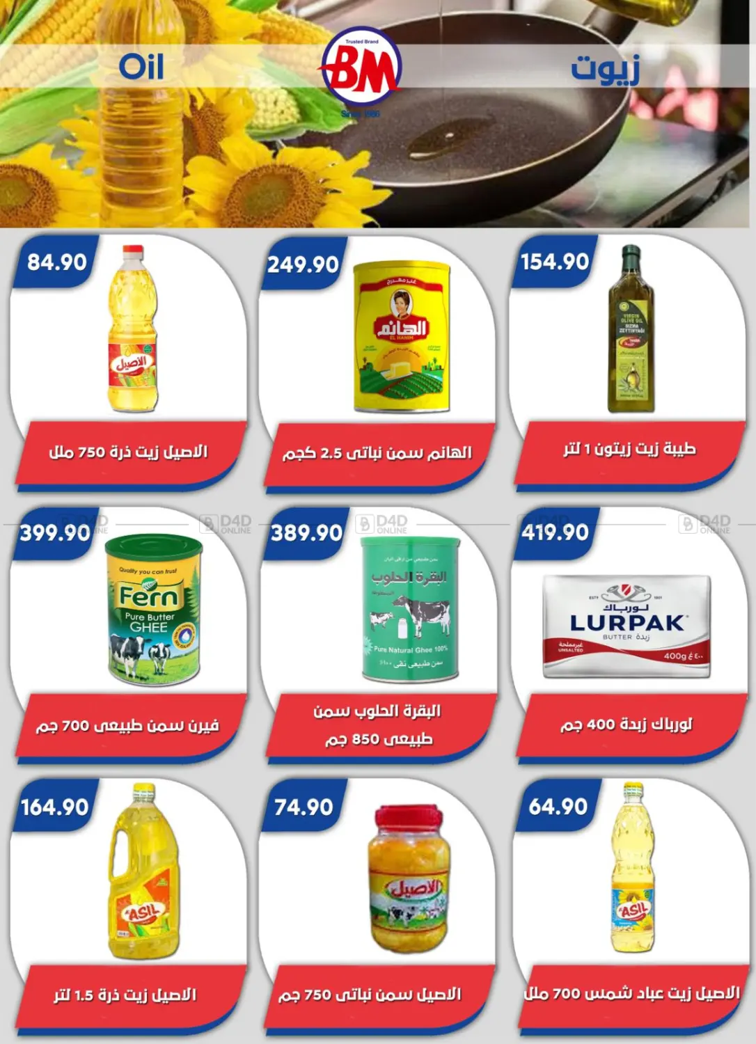 صفحة رقم 42 من Special Offer في باسم ماركت